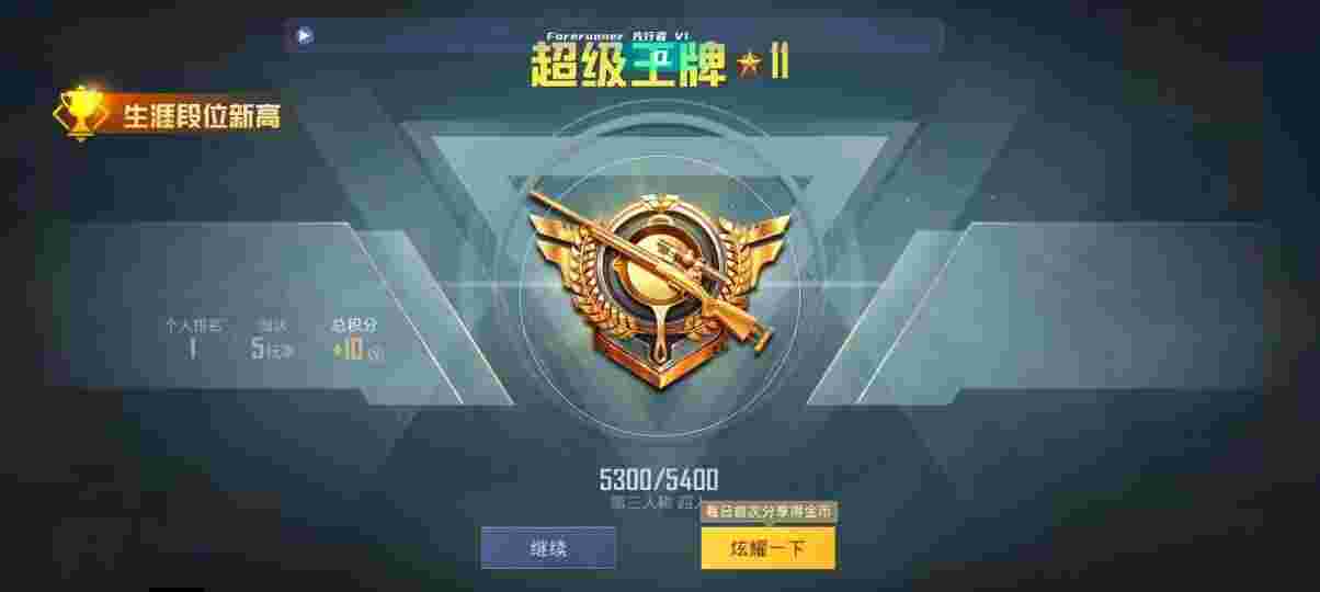 和平精英先行者透视直装 - 三角洲游戏视频从一个新手变为大佬辅助预览图